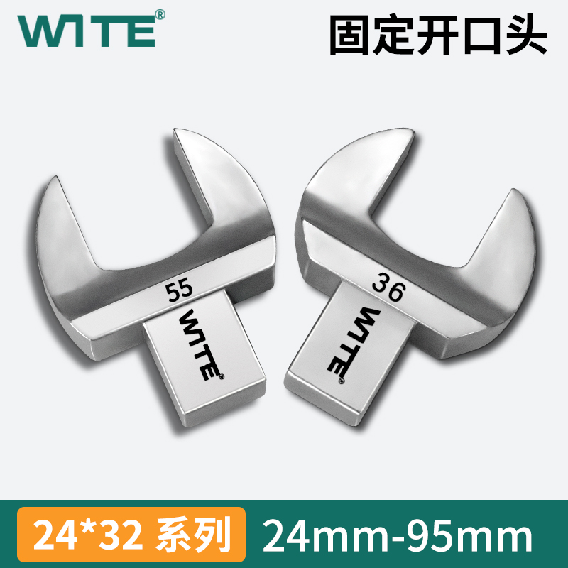 唯特扭力扳手開口高強度