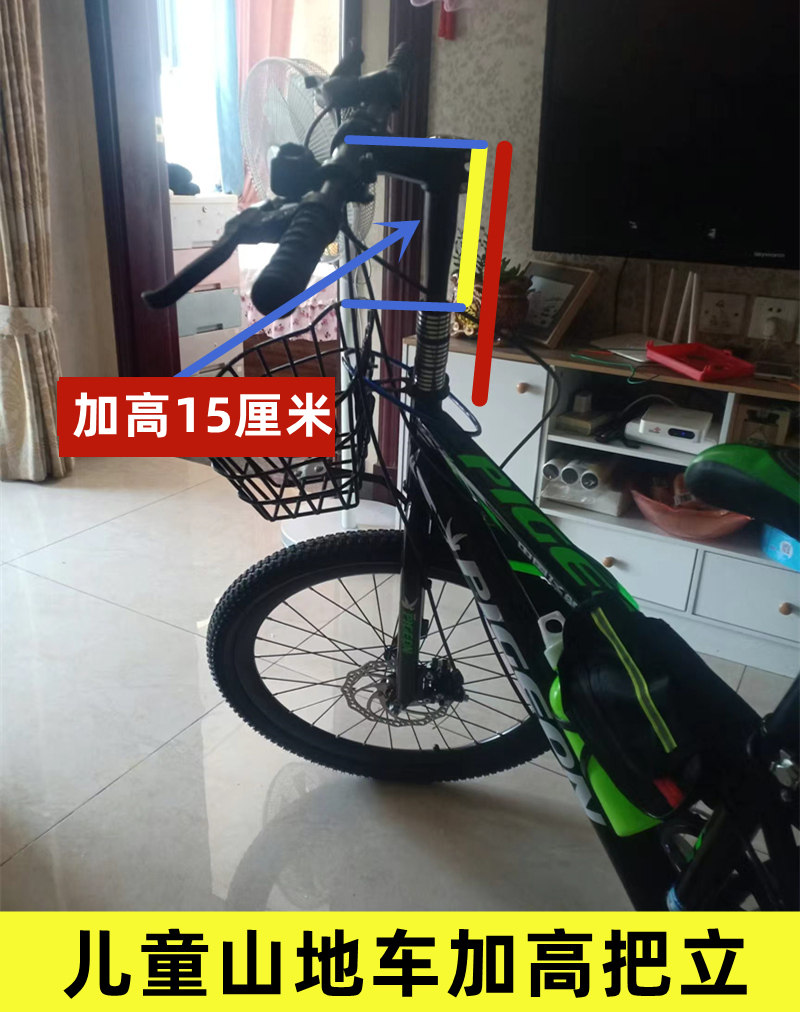 儿童山地车加高车把把立龙头立管升高增高器车头把心吊坠前叉