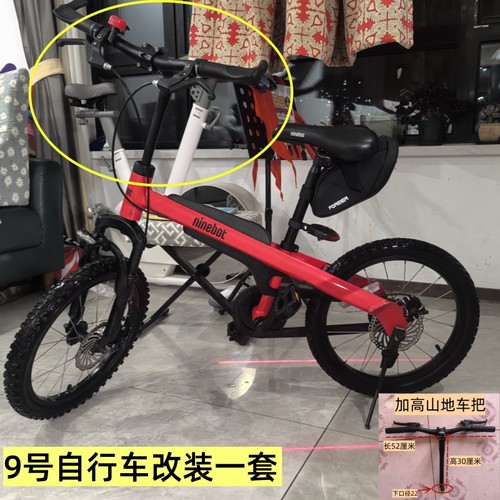 儿童自行车把立配件连接增高器
