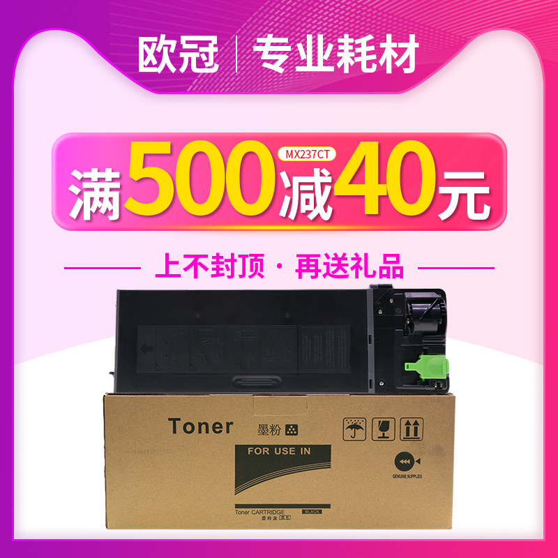 欧冠适用夏普2048s粉盒2048n/nv复印机AR2348N碳粉2648 3148n mx-237ct mx-238ct打印机MX-237CT AR-238墨盒