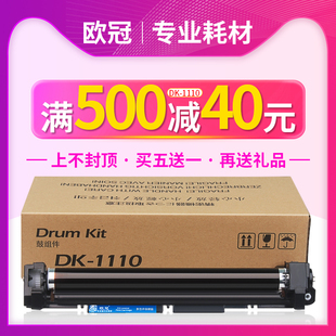 1125MFP M1025PN硒鼓TK1110硒鼓 1120MFP感光鼓组件DK M1520h 1025D 1060DN 1110 欧冠京瓷FS1020鼓架FS1040