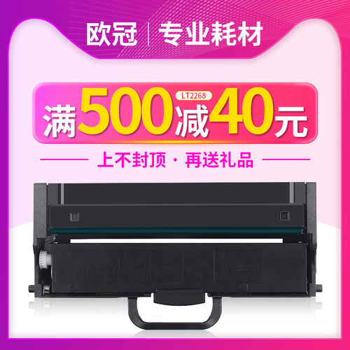 欧冠多功能一体机硒鼓粉盒