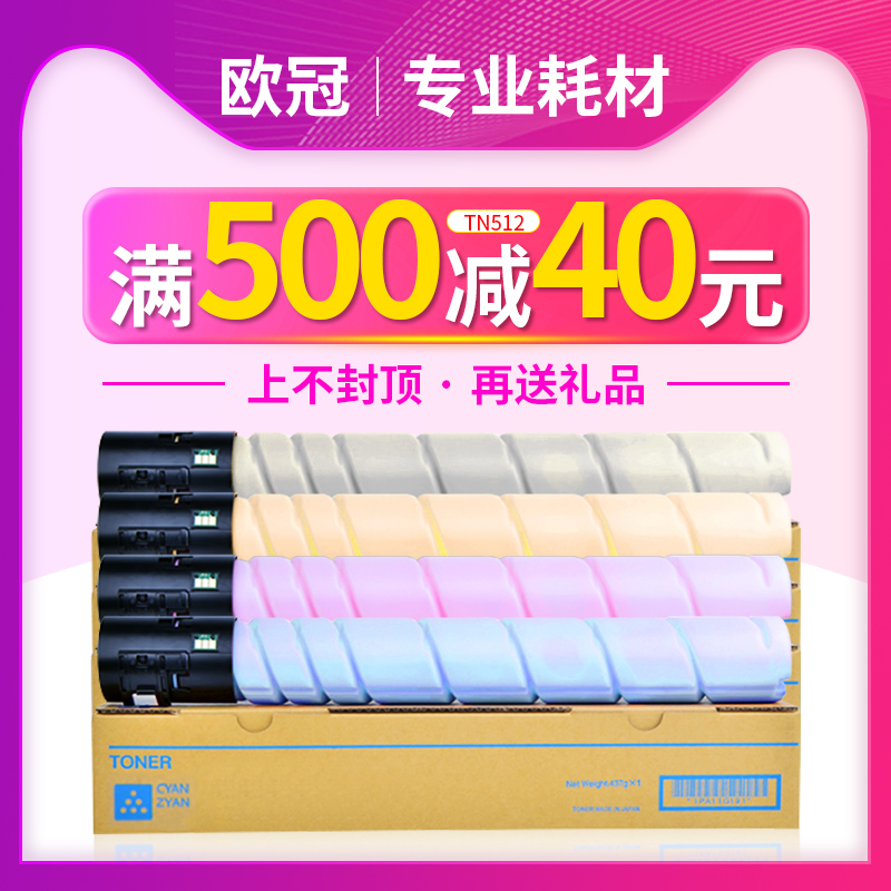 欧冠复合机墨粉盒