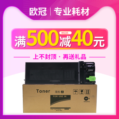欧冠复印机碳粉盒