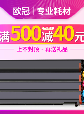 欧冠适用柯尼卡美能达C654粉盒bizhub 754 652 452柯美C552 C451 C550 C650墨粉彩色复印机碳粉TN711 611 613