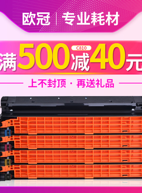 欧冠适用OKI C810dn硒鼓C830dn C830dtn MC860 C801 C821 C8600成像鼓C8800n C8800dn打印机粉盒鼔架墨盒套鼓