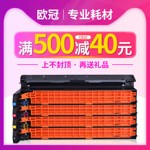 欧冠oki打印机墨盒成像鼓
