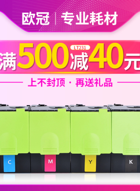 欧冠适用联想LT231墨粉盒 CS2310N粉盒 CS3310DN Lenovo C8300N墨盒 C8700DN MC8300DN激光打印机碳粉盒 碳粉