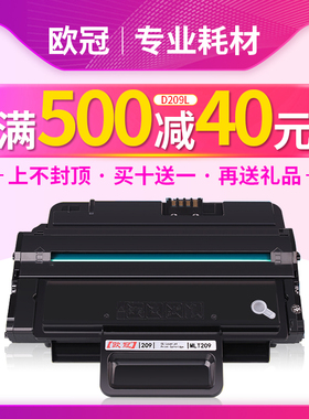 欧冠适用三星SCX-4824HN硒鼓4826FN 4828hn MLT-D209L ML-2855ND墨盒4824FN 4828FN 4825/HN打印机碳粉墨粉盒