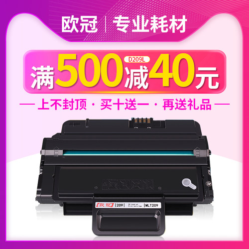 欧冠硒鼓打印机墨粉盒