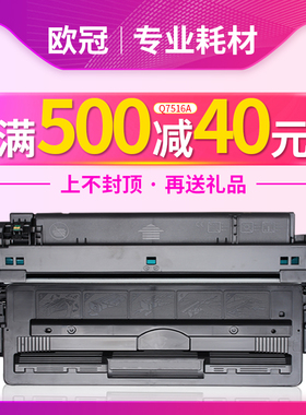 欧冠适用惠普Q7516A硒鼓HP5200LX 5200n 5200DTN 5200 HP16A lbp3500 3900 3910 3920 3950 3970 CRG-309硒鼓