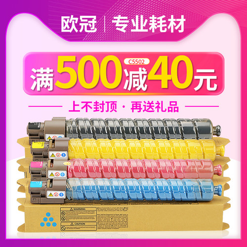 欧冠彩色打印墨粉