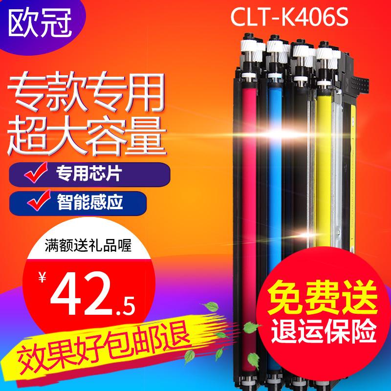 欧冠彩色打印机硒鼓墨盒