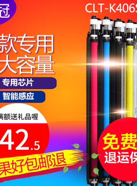 欧冠适用三星CLT-K406S粉盒xpress C410W彩色打印机C460FW CLX-3305FW硒鼓3306FN 3300 CLP-360 365 366W墨盒