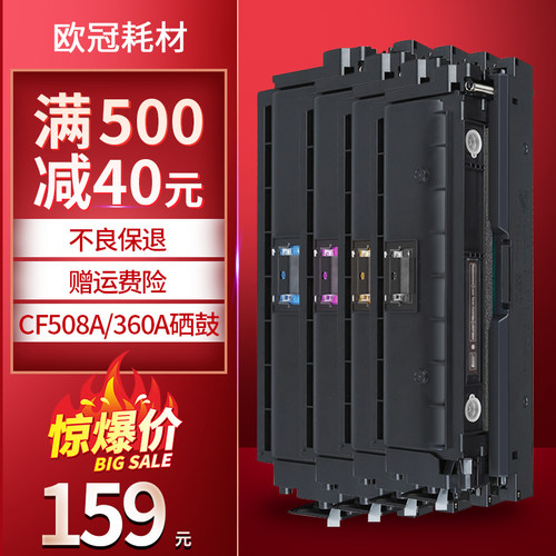 欧冠硒鼓彩色激光打印机墨盒