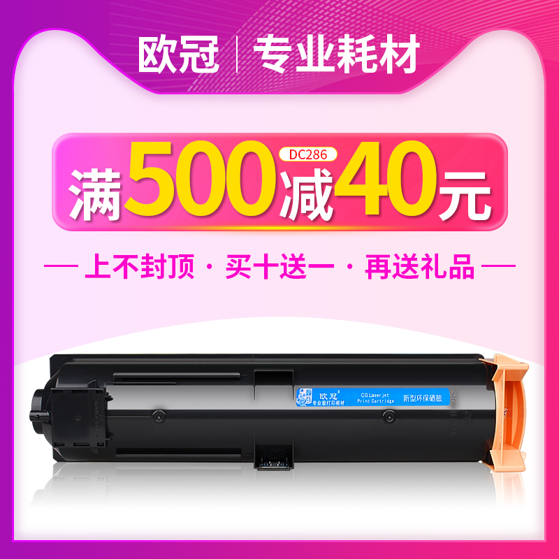 适用富士施乐DocuCentre-III 3007DD粉盒236 286 336 DC2007墨盒