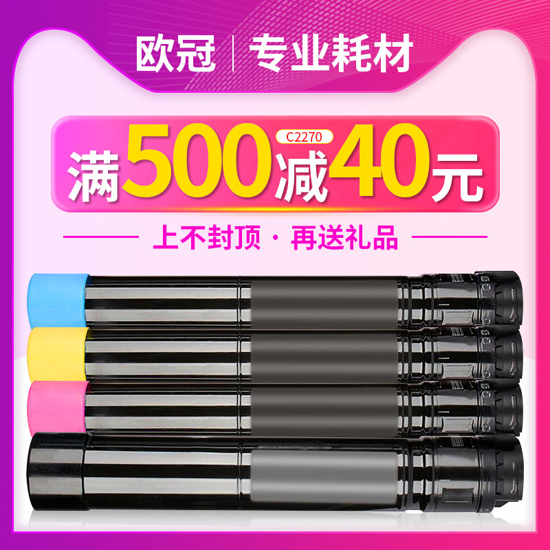 欧冠适用富士施乐7535碳粉7855 C5570 7556 C3370 C5575 7835粉盒7970 3375 7845 7545墨粉筒C2270彩色复印机