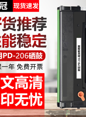 欧冠适用PANTUM奔图PD-206硒鼓P2506W墨盒M6506NW M6556 M6606NW打印机碳粉盒墨粉盒P2506易加粉NT206C墨粉仓