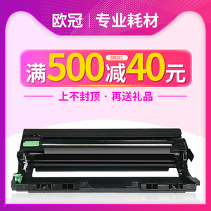 欧冠适用兄弟DR-281CL硒鼓MFC-9130CW 9140CDN 9330CDW 9340CDW感光鼓组件DCP-9020CDN粉盒HL-3140 3150鼓架