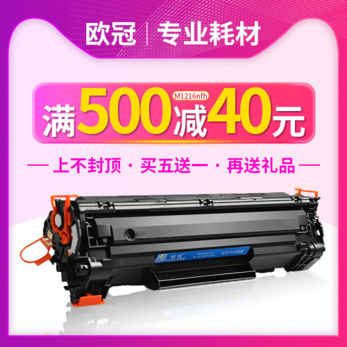 欧冠正品 性价比高极速物流7天无忧退换