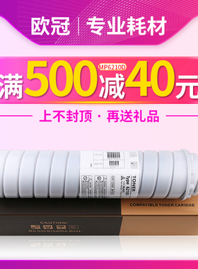 欧冠适用7500碳粉复印机理光6210d粉盒载体mp7502套鼓2051墨粉筒8001显影器5500清洁纸8000鼓架9001搓纸轮