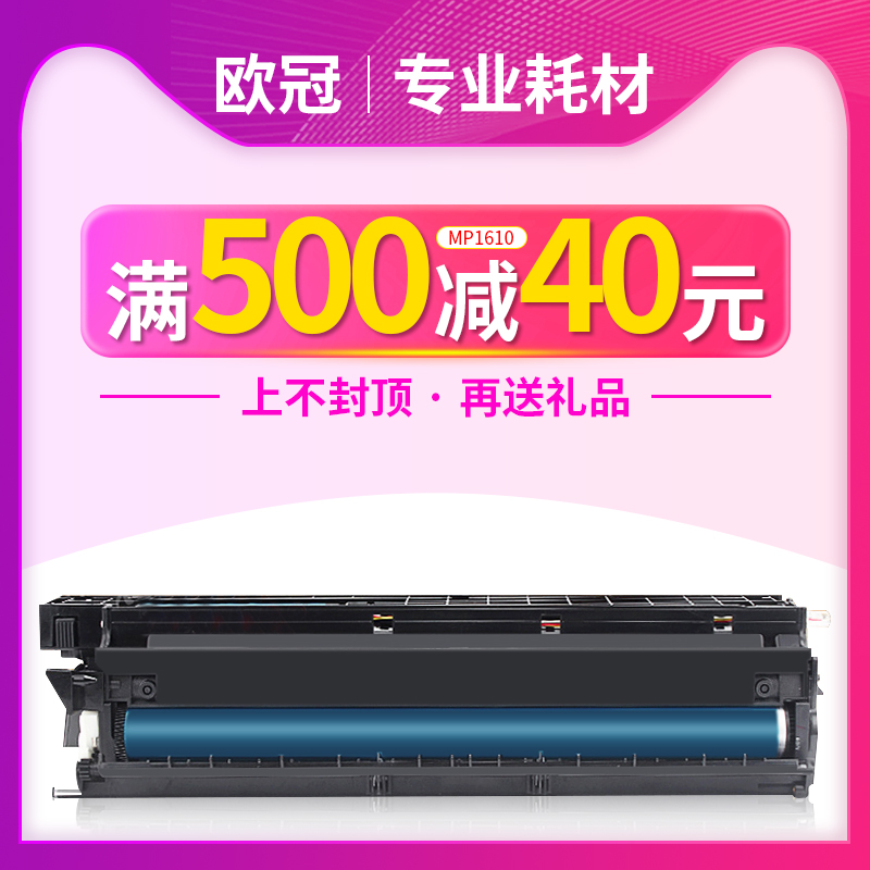 高品质套鼓 持久耐用 满额还送礼品喔