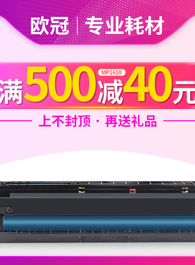 欧冠适用理光MP1610套鼓1812L 1911 2012 1015感光硒鼓组件2000SP 2020D 1810 1811 2011LD 2018L硒鼓MP1801