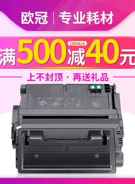 欧冠适用惠普Q5942A硒鼓 HP4250 HP4350dn 4345易加粉HP4200n HP4300n/tn/dtn/dtns/dtnsl打印机墨盒Q1338A/X