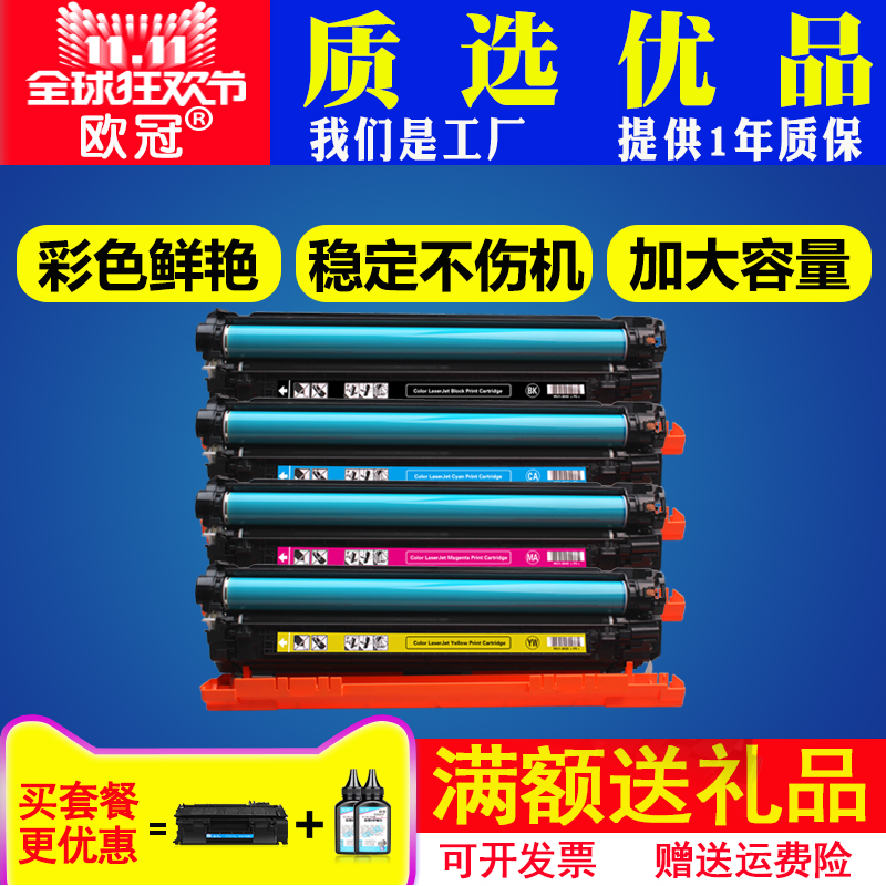 欧冠适用惠普HP CP5225硒鼓 HP307a硒鼓 CP5225DN惠普CE740A HP5220 HP5225dn HP740 HP307A CP5225n彩色