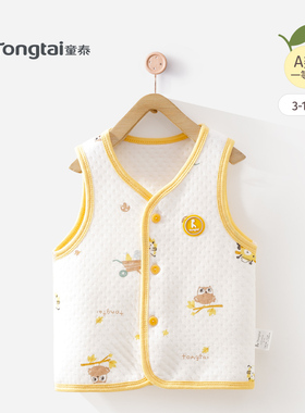 童泰新款婴儿马甲春秋纯棉对开立领背心男女宝宝保暖坎肩儿童马夹