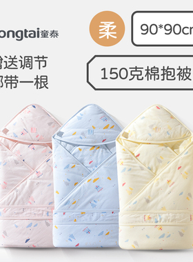 童泰婴儿包被秋冬夹棉新生儿抱被纯棉初生全棉保暖抱毯宝宝用品