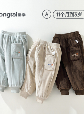 童泰宝宝裤子2024新款冬季夹棉加厚运动裤灯芯绒儿童外穿棉裤