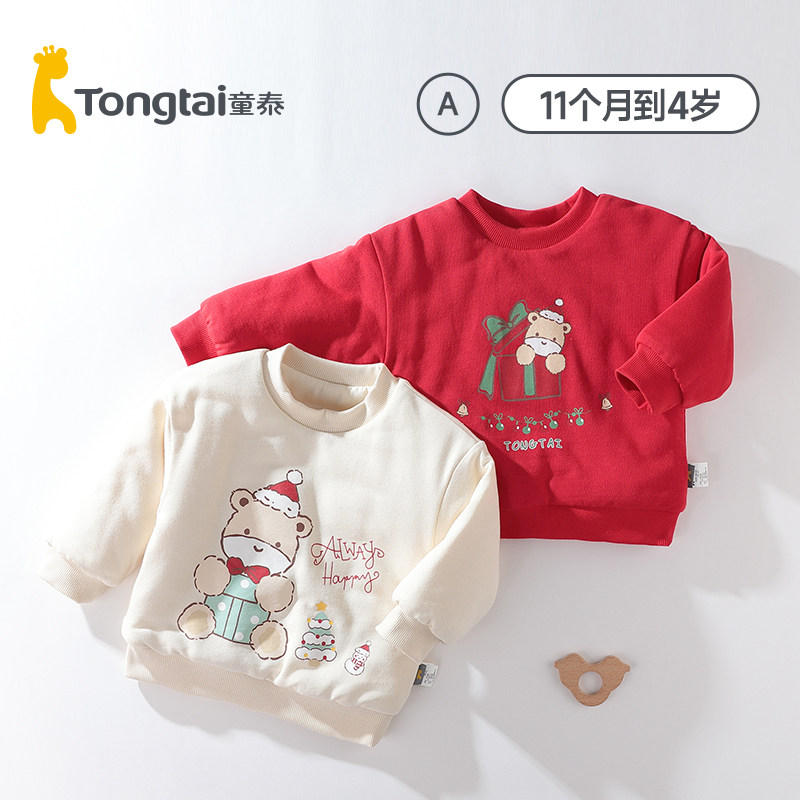 童泰儿童卫衣秋冬莫代尔圆领外套加厚夹棉上衣男女宝宝T恤,童装/婴儿装/亲子装,卫衣/绒衫,淘宝优惠券,粉丝福利购,淘宝优惠卷