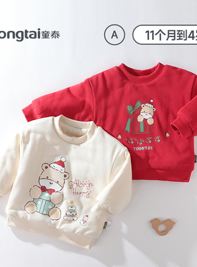 童泰儿童卫衣秋冬莫代尔圆领外套加厚夹棉上衣男女宝宝T恤