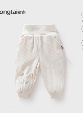 童泰宝宝高腰护肚裤子2025新款冬季保暖夹棉棉裤婴幼儿居家长裤