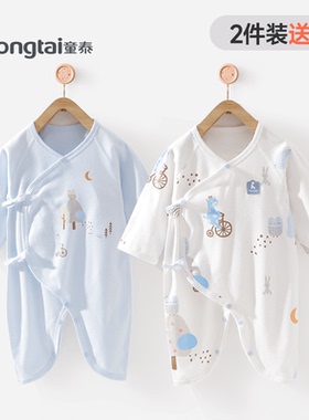 童泰新生婴儿衣服a类纯棉蝴蝶衣0-3个月婴幼儿和尚服四季连体衣