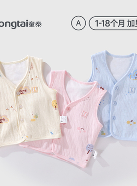 童泰婴儿背心春秋外穿全棉双层保暖男女宝宝小马夹新生儿马甲坎肩