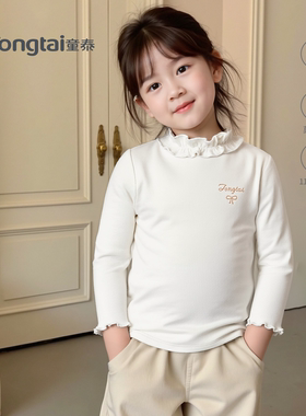 童泰女童T恤春秋款木耳边打底衫保暖莫代尔棉甜美可爱内搭上衣
