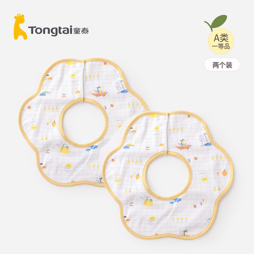 童泰宝宝围嘴两条装柔软舒适