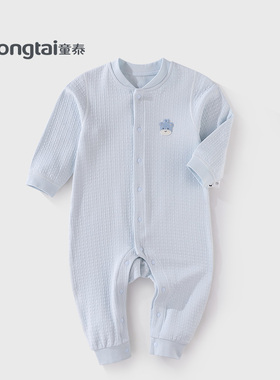 童泰婴儿哈衣莫代尔秋冬打底长袖连体衣男女宝宝贴身立领爬服