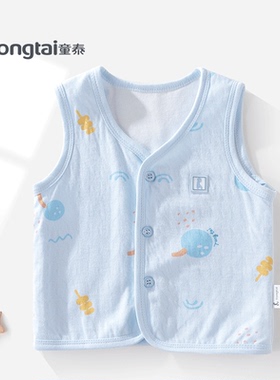 童泰婴儿马甲纯棉春夏双层薄款宝宝小背心马夹空调房新生婴儿衣服