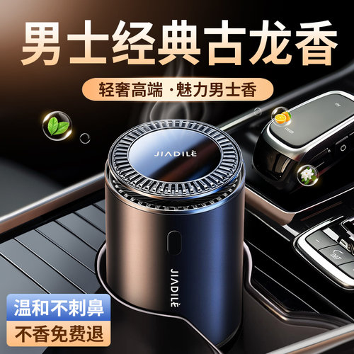 古龙车载香薰2025新款持久淡留香男士车内高级固体香膏汽车用香水