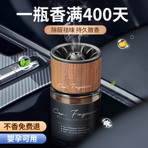 车载香薰高档持久留香