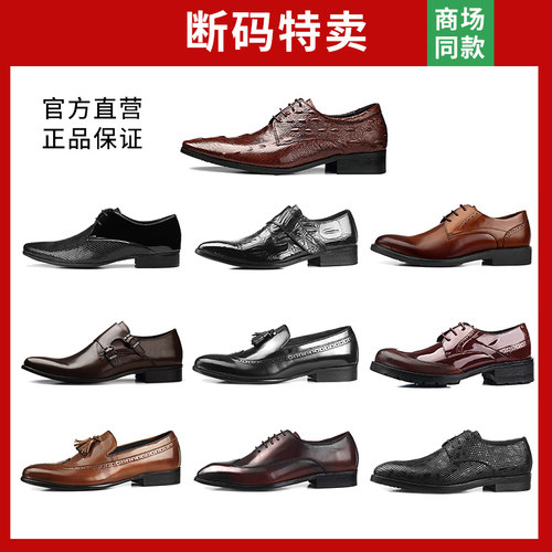 夏季商务风透气皮鞋断码清仓折扣