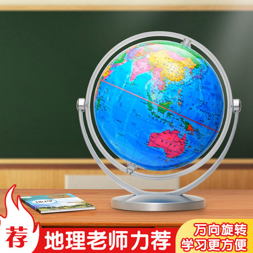 办公室合金底座智能AR台灯地球仪