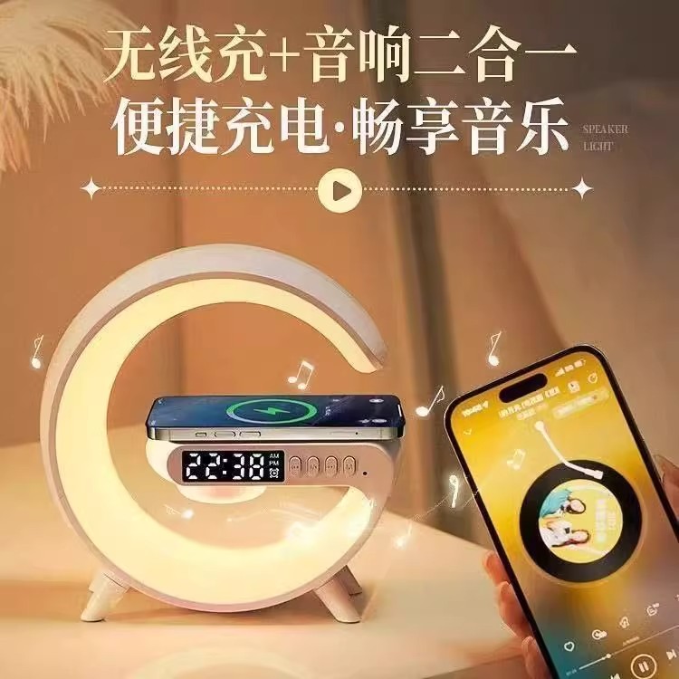 多功能蓝牙音响无线充LED夜灯