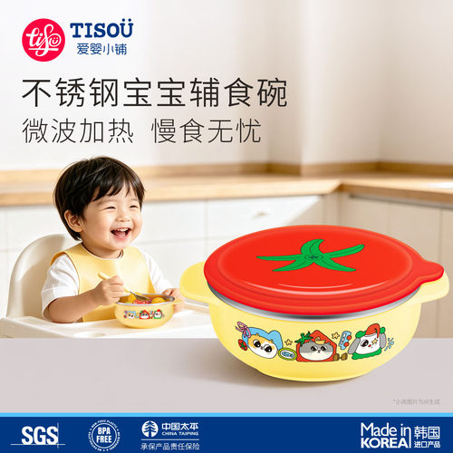 TISOU不锈钢婴儿辅食碗微波加热