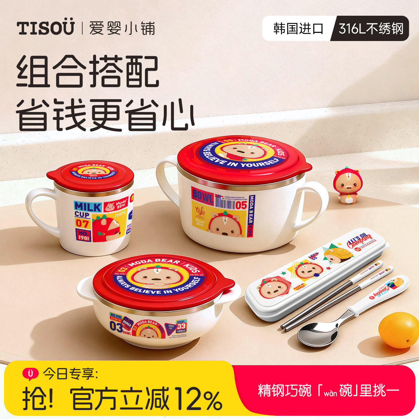 TISOU爱婴小铺宝宝碗儿童餐具辅食碗防摔防烫勺子喝水杯316不锈钢,婴童用品,儿童餐具,淘宝优惠券,粉丝福利购,淘宝优惠卷