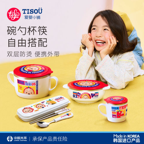 【TISOU官方正品】儿童辅食餐具