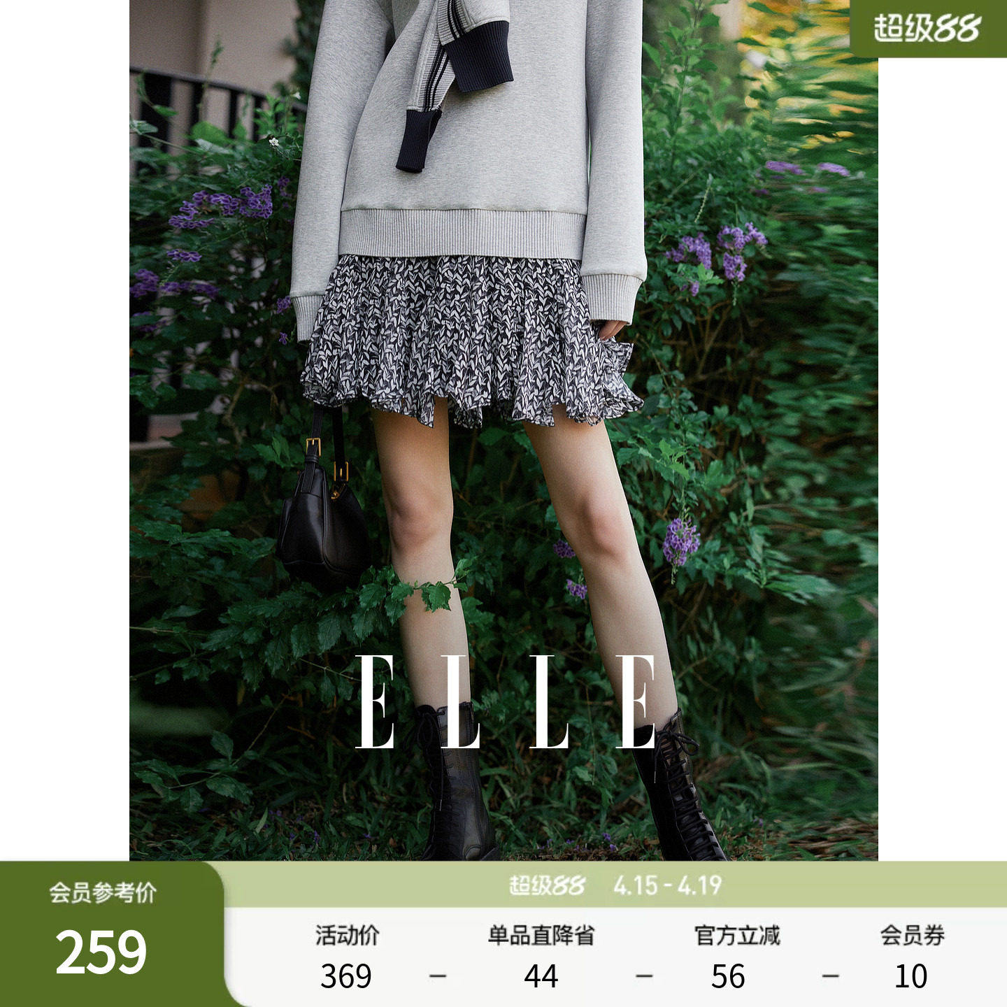 ELLE法式设计感碎花短裙女26春季新款时尚别致伞裙小众a字半身裙